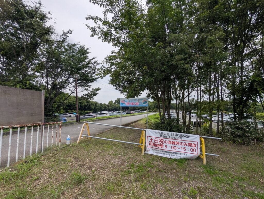 駐車場料金と利用時間の看板