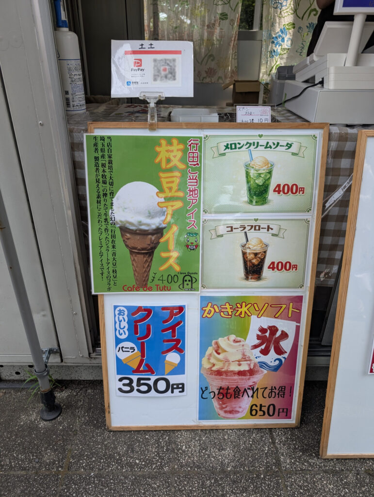 売店メニュー