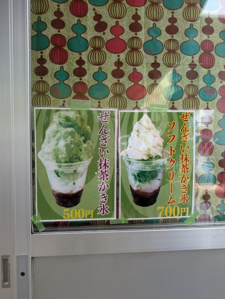 ぜんざい抹茶かき氷の案内